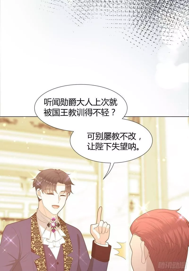 仇敌之子总是撩我怎么办？,32 和我约会？,第29张